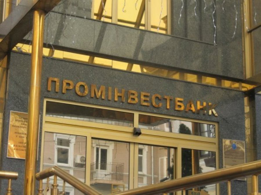 На Проминвестбанк появился покупатель