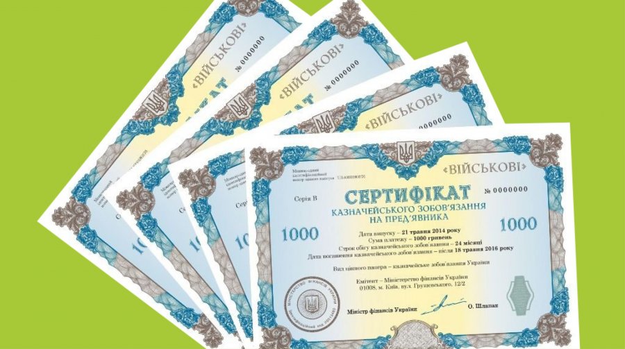 НБУ не буде продавати держоблігації зі свого портфелю
