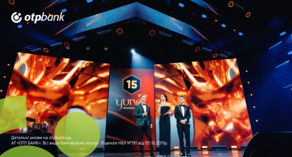 Фото YUNA 2026 Фотограф Андрій Харламов