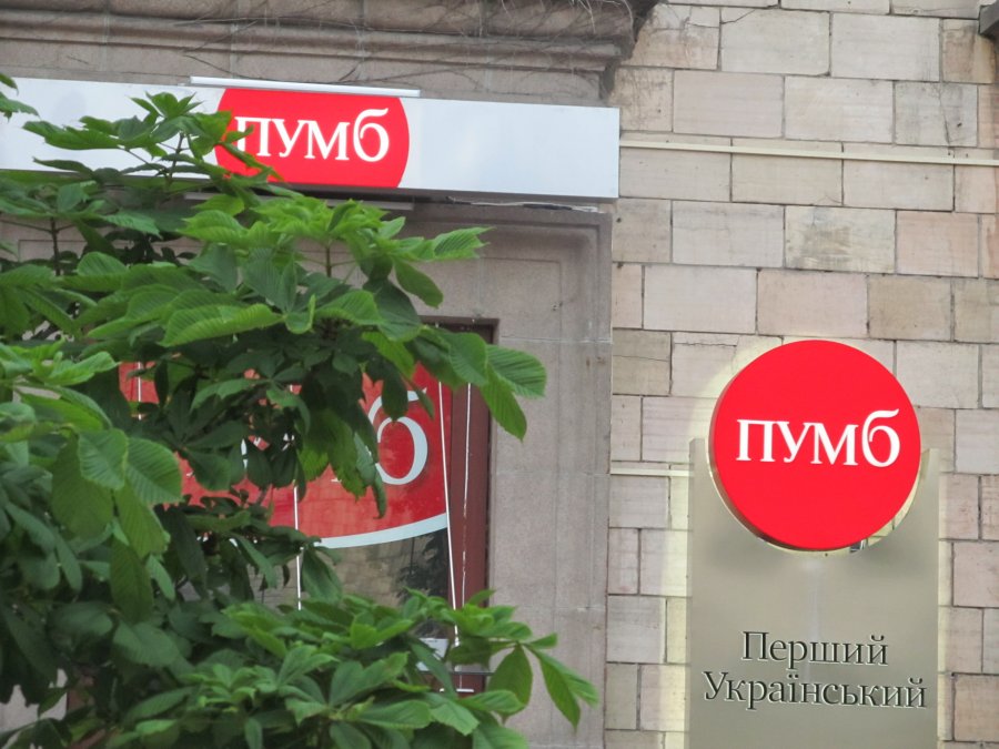 ПУМБ вернул Нацбанку 486 млн грн
