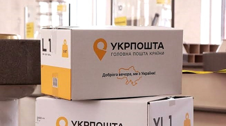 «Укрпошта» змінює правила відправлення посилок до США