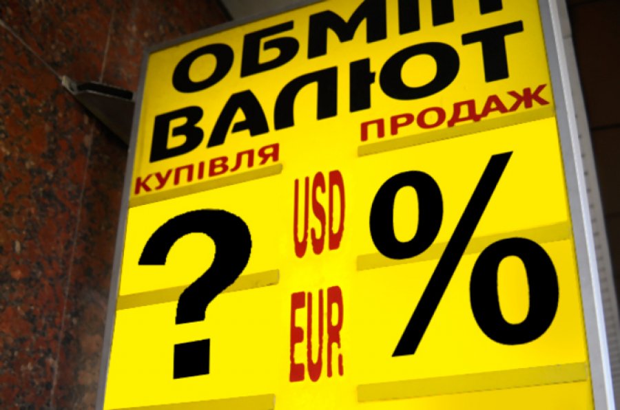 Анульовані ліцензії валютних обмінників, які контролювали 15% ринку