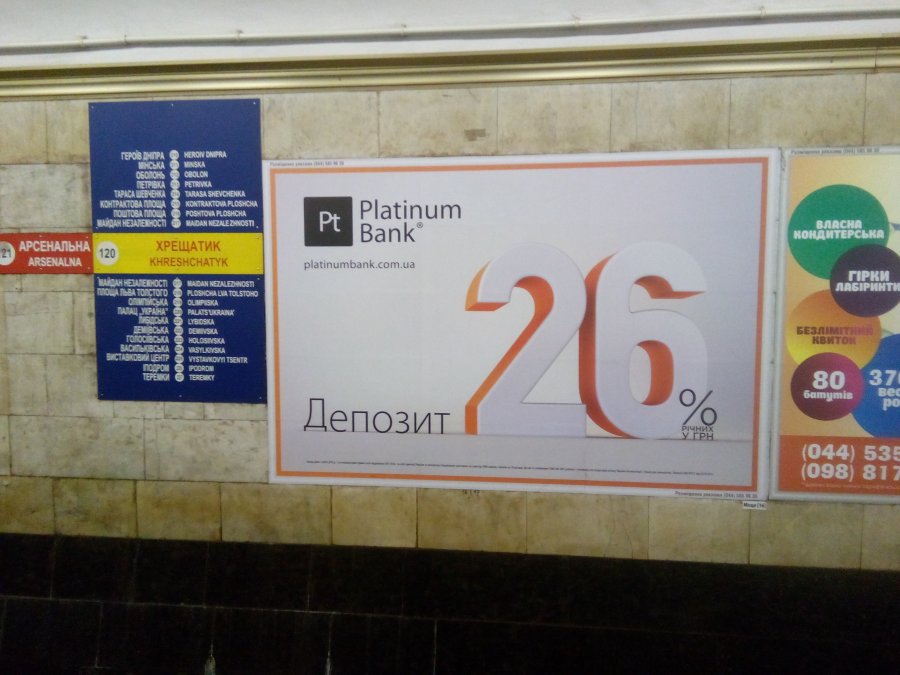 Платинове банкрутство
