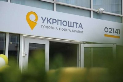 «Укрпошта» отримала 128 млн грн збитків